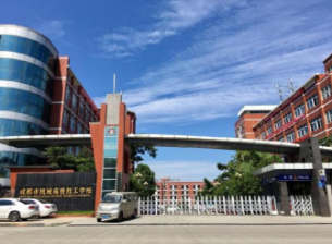 重庆知行卫生学校