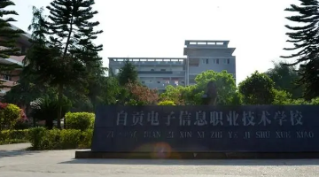 云南商务信息工程学校