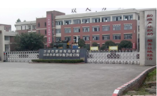 重庆新华电脑学校