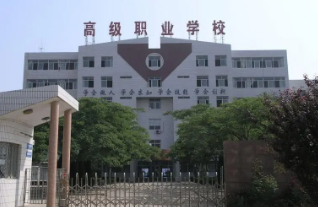 重庆市女子职业高级中学