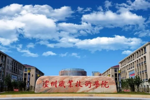 泸州技师学院