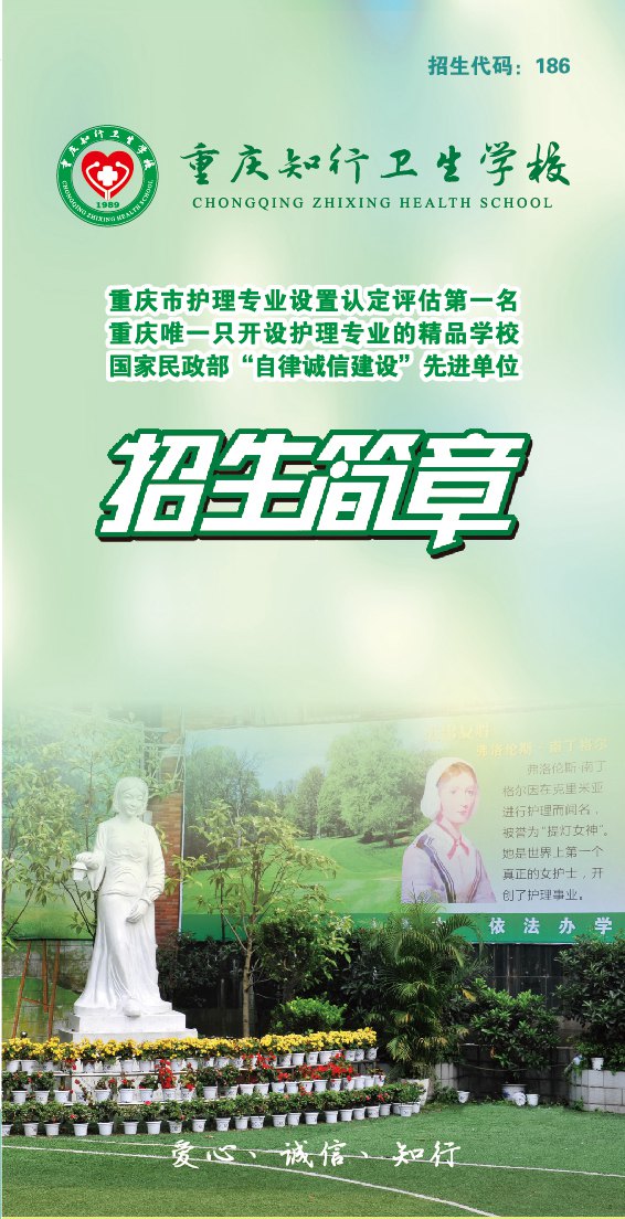 新乡卫校2024招生简章「新乡卫校是一所怎样的学校」